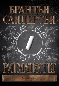 the_rithmatist