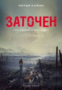 The Detainee Bulgarian Cover