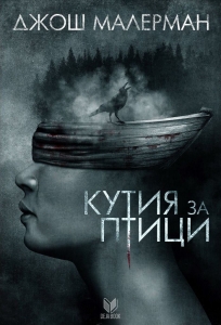 bird_box_cover