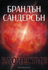 calamity_cover