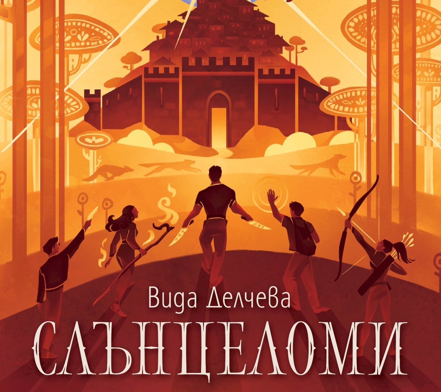 Избрано